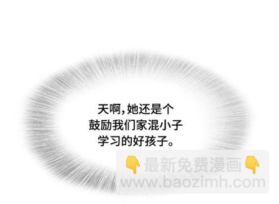 🍱少女的世界 第2季第149话 第37页