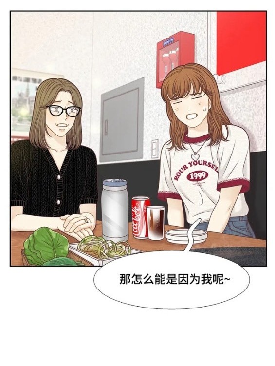 🍱少女的世界 第2季第149话 第38页
