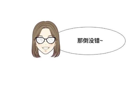 🍱少女的世界 第2季第149话 第41页