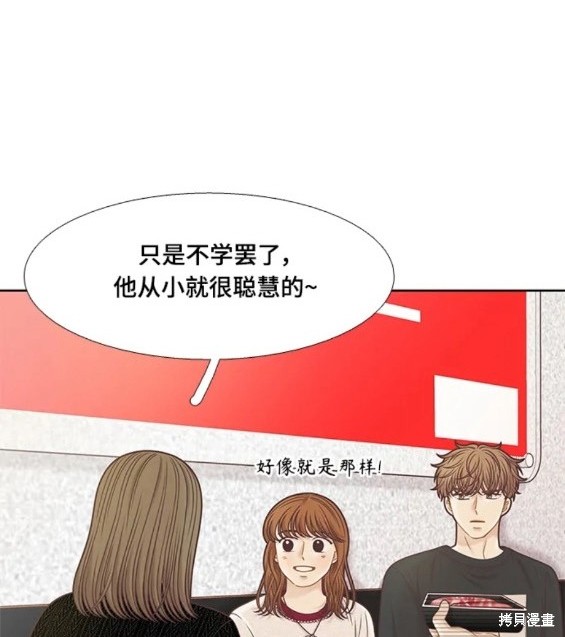 🍱少女的世界 第2季第149话 第42页