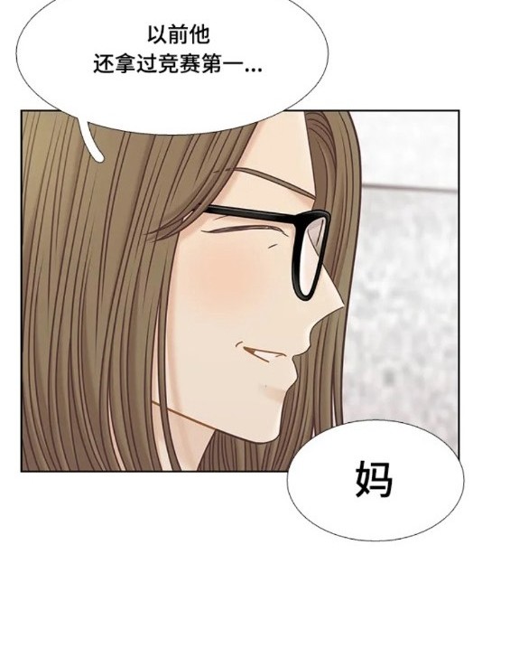 🍱少女的世界 第2季第149话 第44页