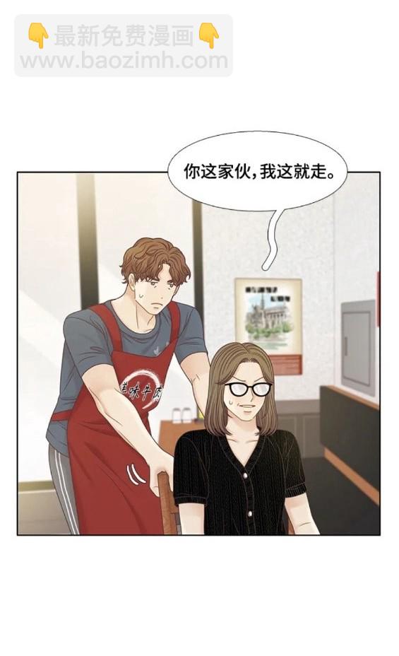 🍱少女的世界 第2季第149话 第47页