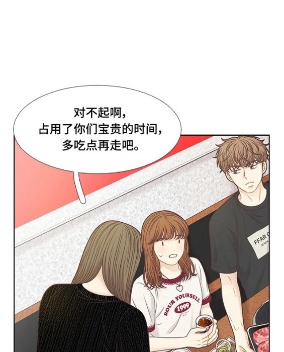 🍱少女的世界 第2季第149话 第48页