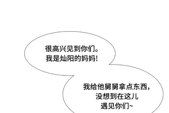 🍱少女的世界 第2季第149话 第7页