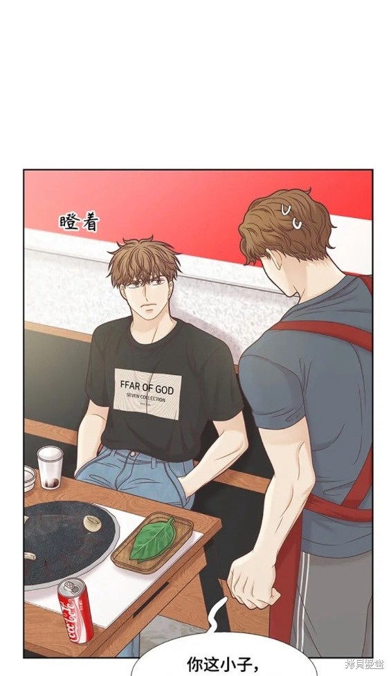 🍱少女的世界 第2季第149话 第9页