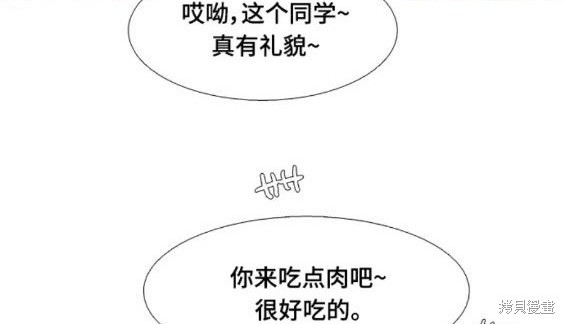🍱少女的世界 第2季第151话 第10页