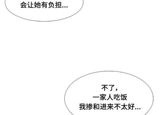 🍱少女的世界 第2季第151话 第12页