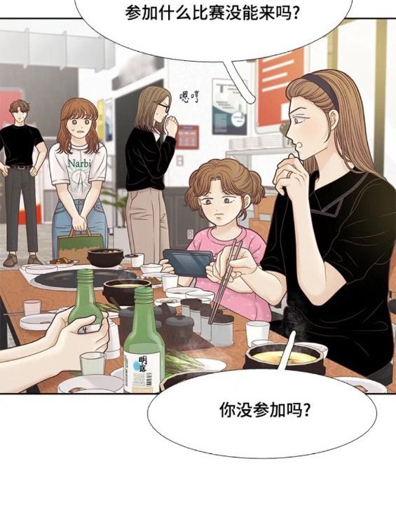 🍱少女的世界 第2季第151话 第15页