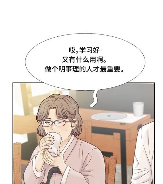 🍱少女的世界 第2季第151话 第17页