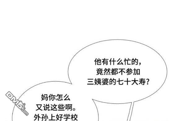 🍱少女的世界 第2季第151话 第19页