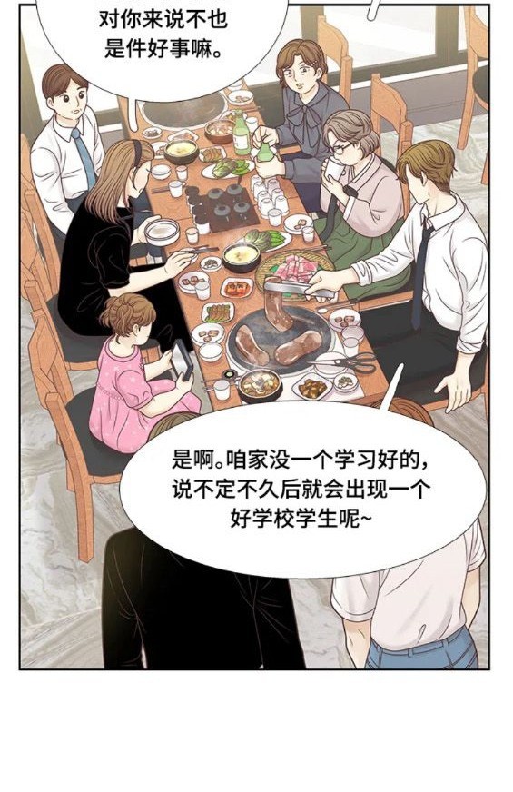🍱少女的世界 第2季第151话 第20页