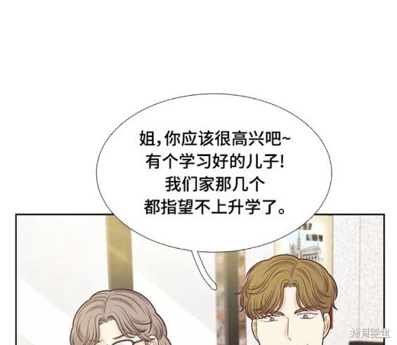 🍱少女的世界 第2季第151话 第21页