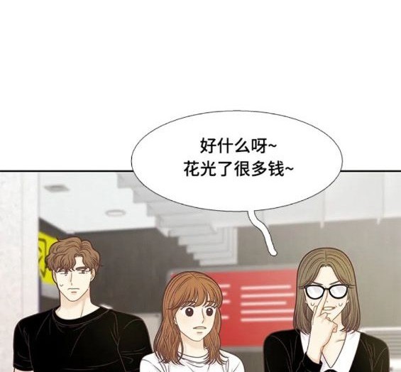 🍱少女的世界 第2季第151话 第23页
