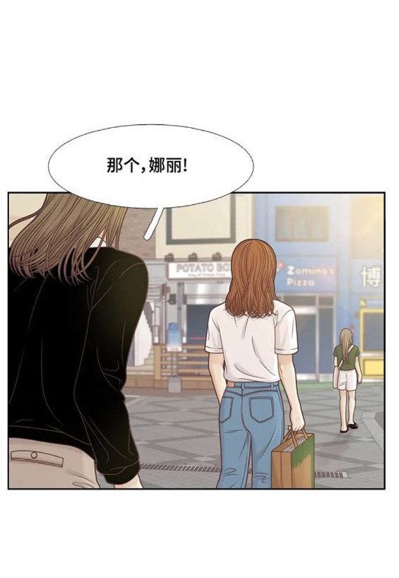 🍱少女的世界 第2季第151话 第26页