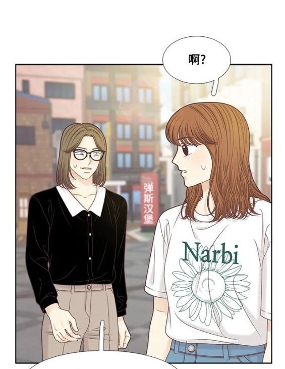 🍱少女的世界 第2季第151话 第27页