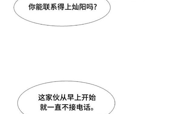🍱少女的世界 第2季第151话 第28页