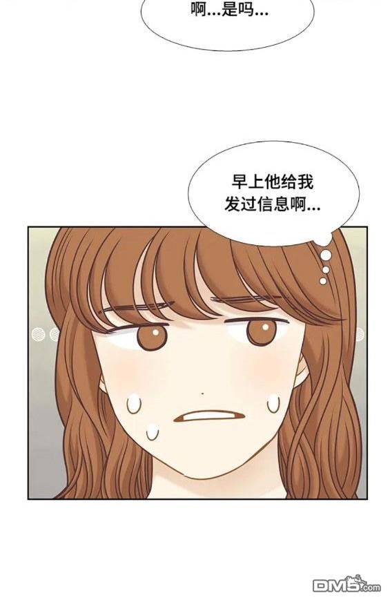 🍱少女的世界 第2季第151话 第30页