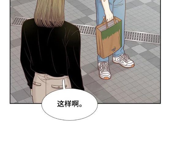 🍱少女的世界 第2季第151话 第32页