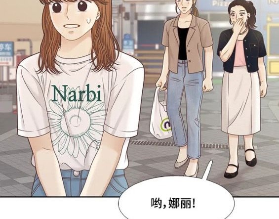 🍱少女的世界 第2季第151话 第34页