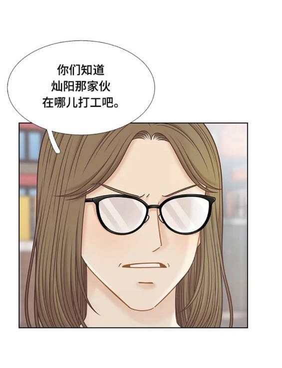🍱少女的世界 第2季第151话 第39页