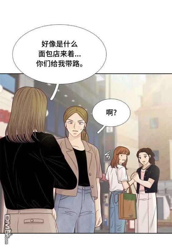 🍱少女的世界 第2季第151话 第40页