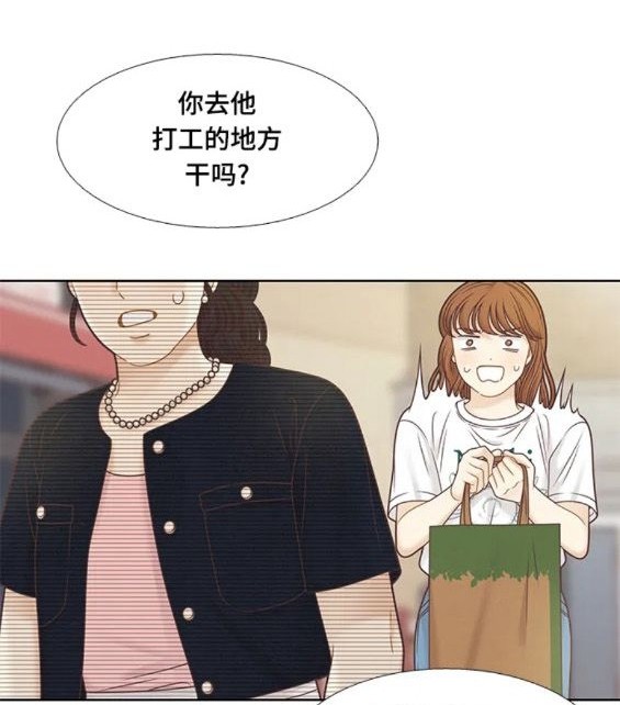 🍱少女的世界 第2季第151话 第41页