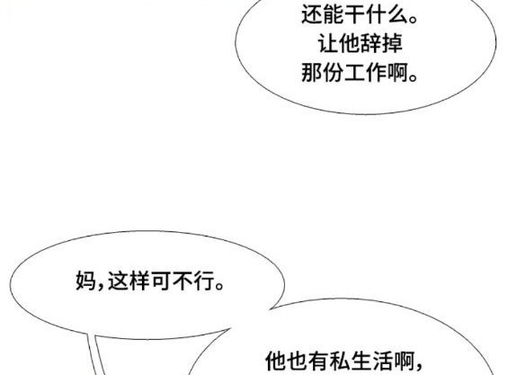 🍱少女的世界 第2季第151话 第42页