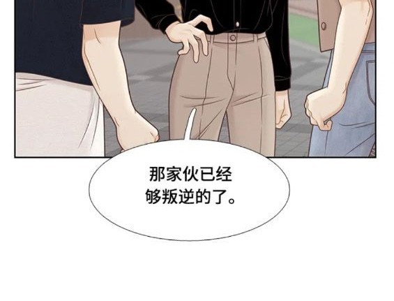 🍱少女的世界 第2季第151话 第44页