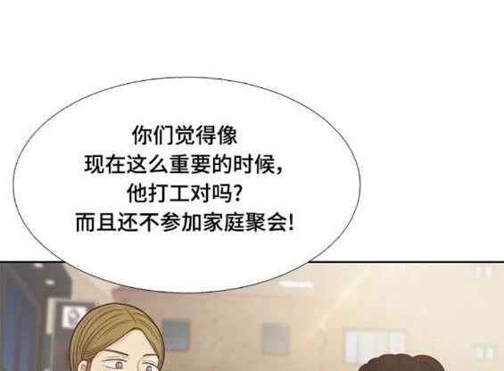 🍱少女的世界 第2季第151话 第45页