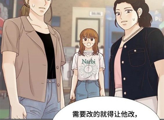 🍱少女的世界 第2季第151话 第46页