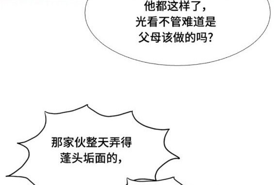 🍱少女的世界 第2季第151话 第47页