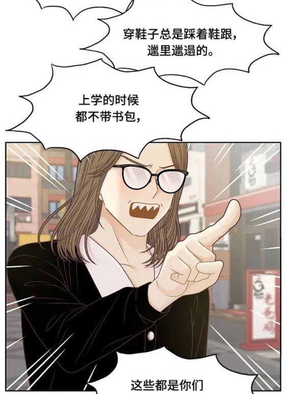 🍱少女的世界 第2季第151话 第48页