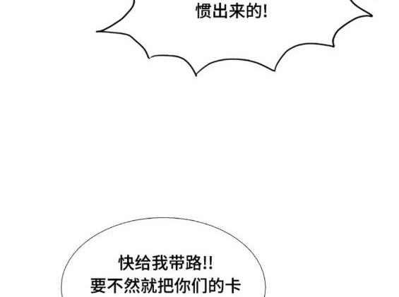 🍱少女的世界 第2季第151话 第49页