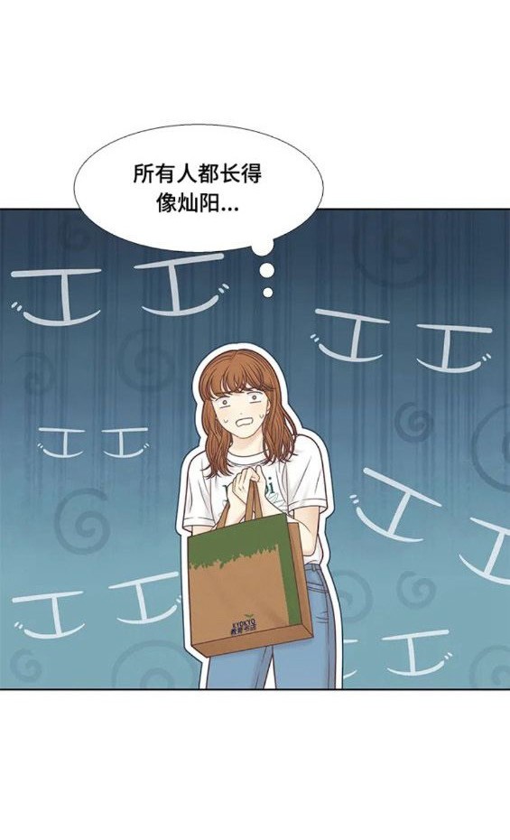 🍱少女的世界 第2季第151话 第5页