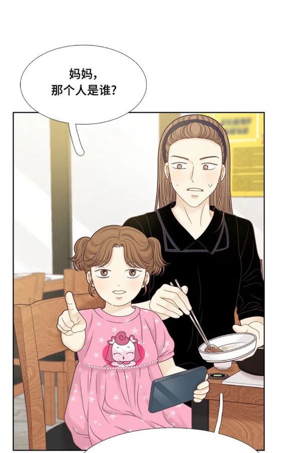 🍱少女的世界 第2季第151话 第6页
