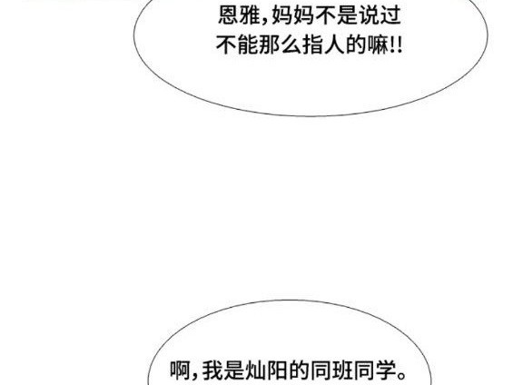🍱少女的世界 第2季第151话 第7页