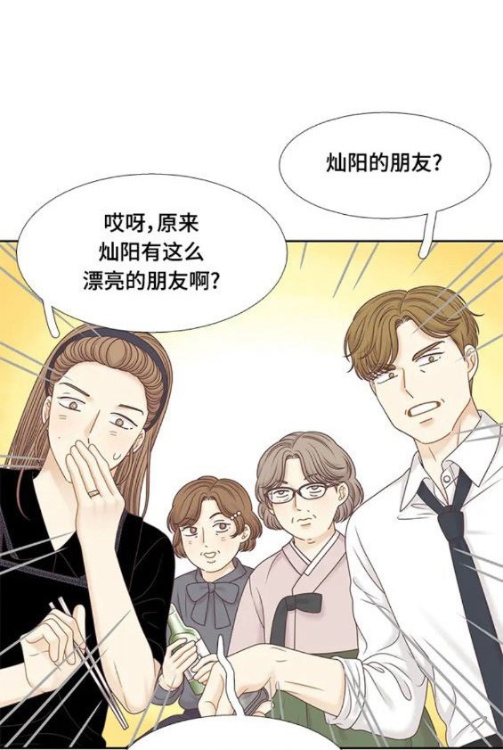 🍱少女的世界 第2季第151话 第9页