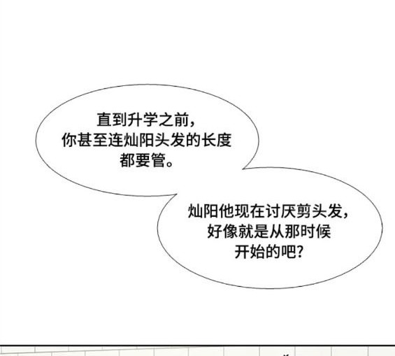 🍱少女的世界 第2季第153话 第10页