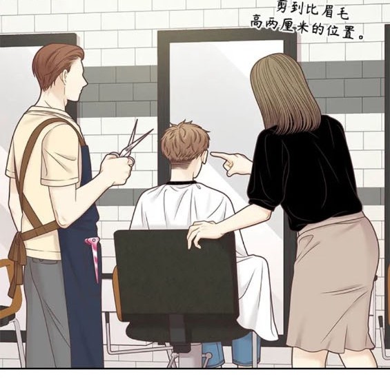 🍱少女的世界 第2季第153话 第11页
