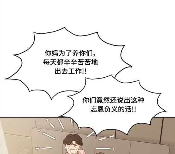 🍱少女的世界 第2季第153话 第14页