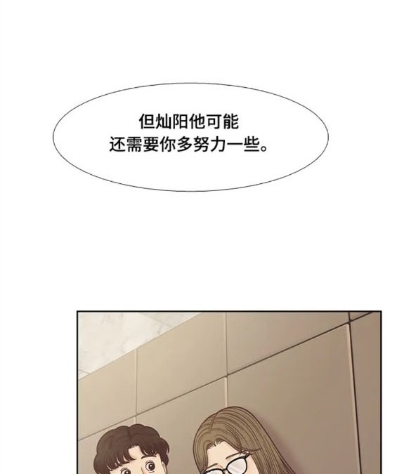 🍱少女的世界 第2季第153话 第18页
