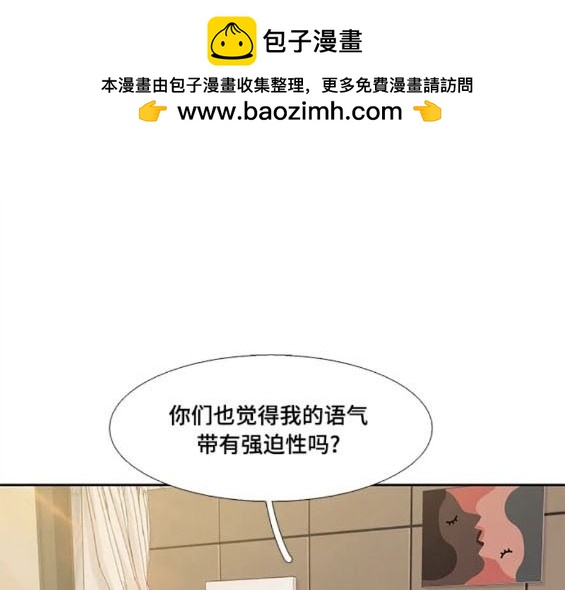 🍱少女的世界 第2季第153话 第2页