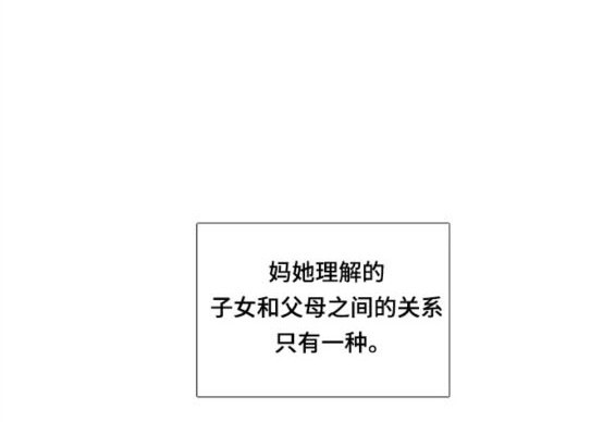 🍱少女的世界 第2季第153话 第20页