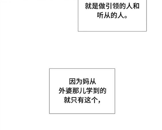 🍱少女的世界 第2季第153话 第22页