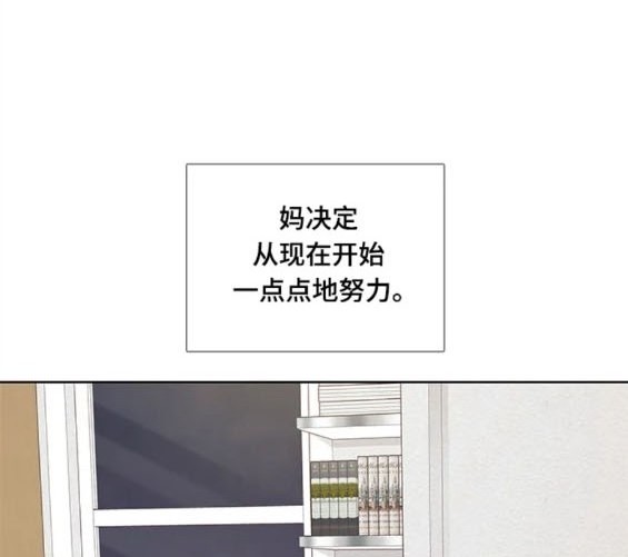🍱少女的世界 第2季第153话 第26页