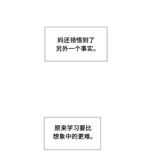 🍱少女的世界 第2季第153话 第28页