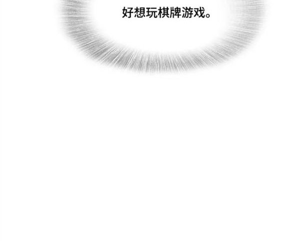 🍱少女的世界 第2季第153话 第30页