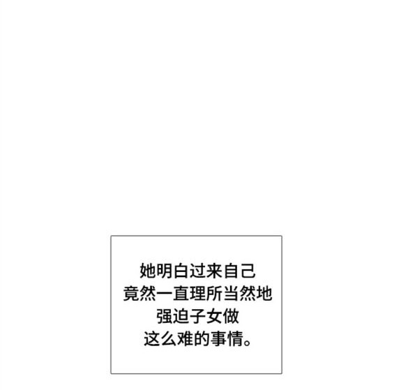🍱少女的世界 第2季第153话 第31页