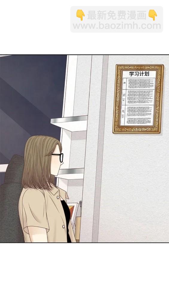 🍱少女的世界 第2季第153话 第35页