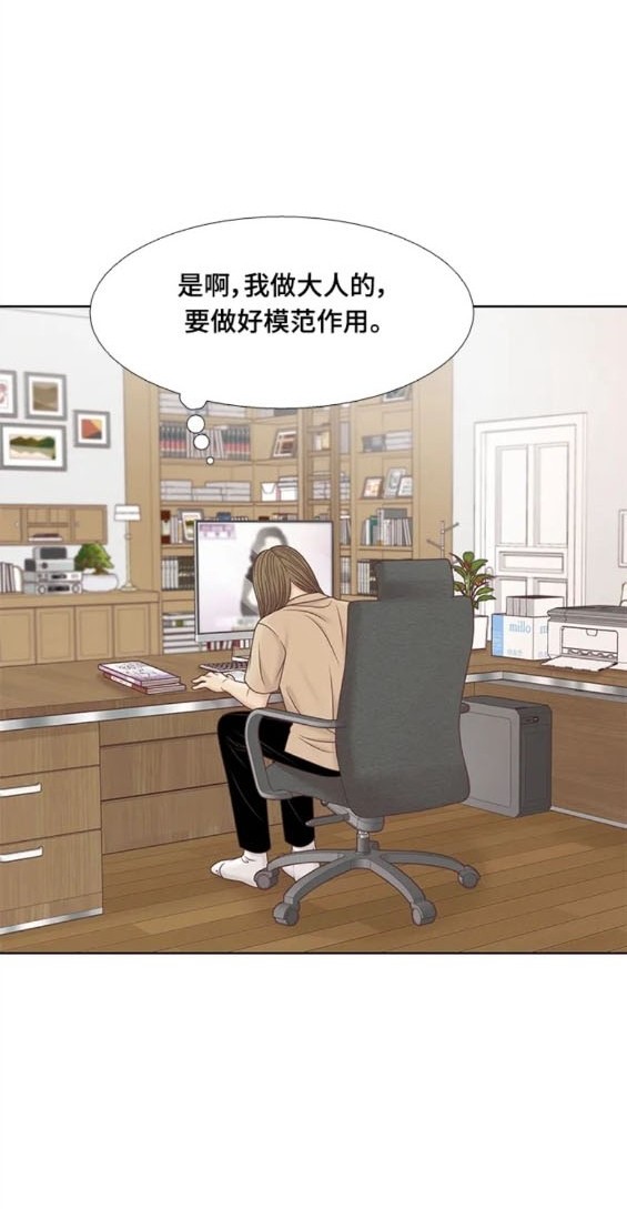 🍱少女的世界 第2季第153话 第39页